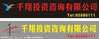 千翔投資咨詢 專業導航，開啟智慧投資新篇章